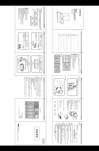 sacon 帅康 TJ20S